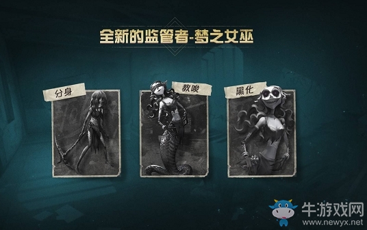 《第五人格》夢之女巫獲得方法介紹