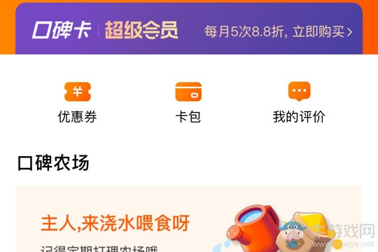 《口碑》口碑卡獲得方法介紹
