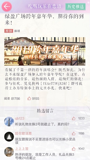 《戀與制作人》游戲內(nèi)公眾號(hào)兌換碼