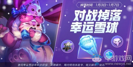 《王者榮耀》累計使用幾次幸運雪球必得英雄碎片