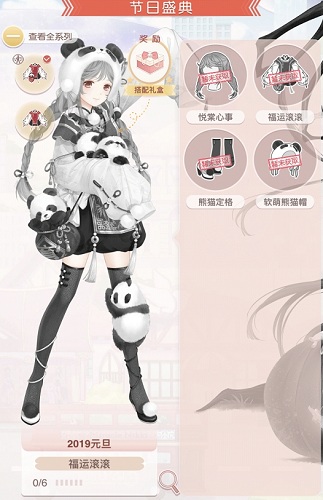 《奇跡暖暖》元旦采竹活動介紹