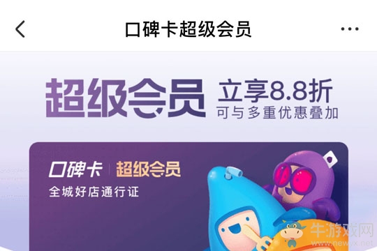 《口碑》口碑卡獲得方法介紹