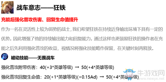 《王者榮耀》1月2日更新內(nèi)容一覽 幸福年首波活動來襲