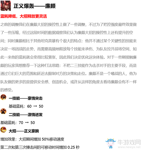 《王者榮耀》1月2日更新內(nèi)容一覽 幸福年首波活動來襲
