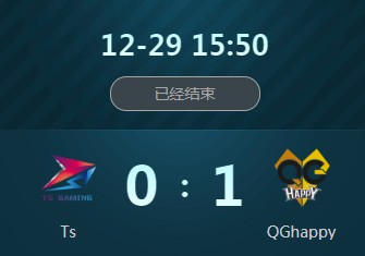 《王者榮耀》2018冬季冠軍杯12月29日Ts vs QGhappy視頻