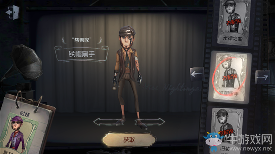 《第五人格》慈善家皮膚大全