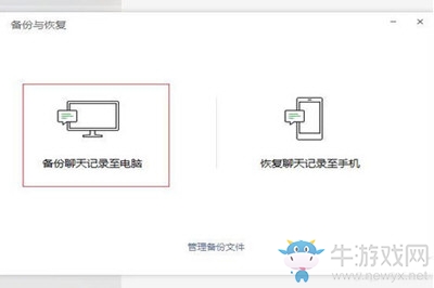 《微信》換回舊版本方法介紹