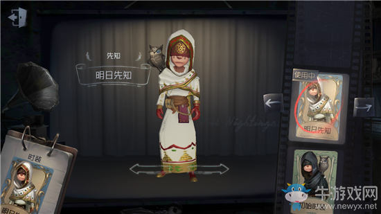 《第五人格》先知明日先知皮膚獲得方法介紹