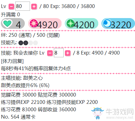 《LoveLive學園偶像祭》東條希【一定會來迎接你】卡牌介紹