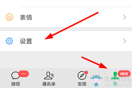 《微信》動態(tài)小視頻設(shè)置方法
