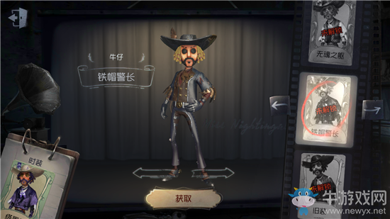 《第五人格》牛仔鐵帽警長皮膚獲得方法介紹