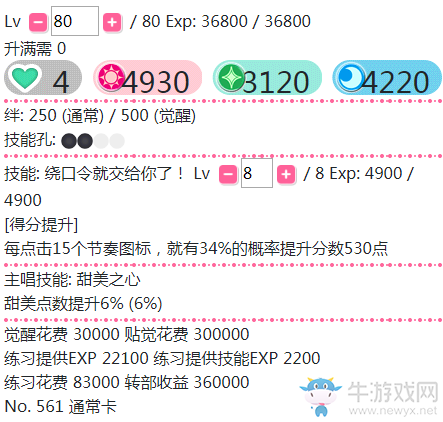 《LoveLive學園偶像祭》高坂穗乃果【要說順口溜就來找我吧】卡牌介紹