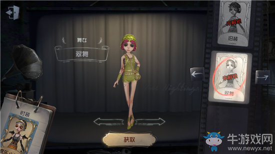 《第五人格》舞女皮膚大全