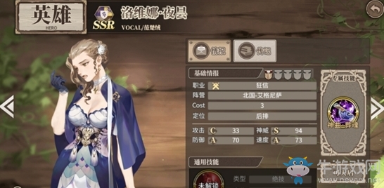 《時(shí)之歌》手游洛維娜·夜曇卡牌介紹