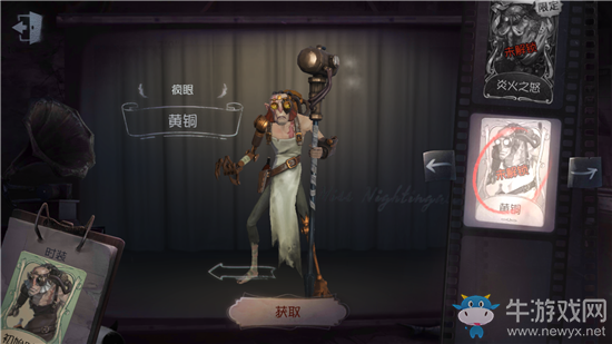 《第五人格》瘋眼巴爾克皮膚大全