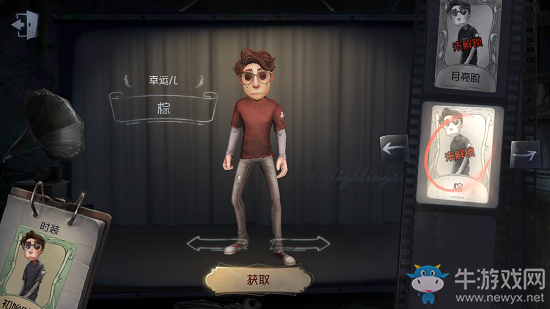 《第五人格》幸運兒皮膚大全