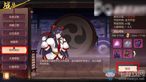 侍魂朧月傳說懸賞緝兇副本攻略 通關(guān)獲得大量金判