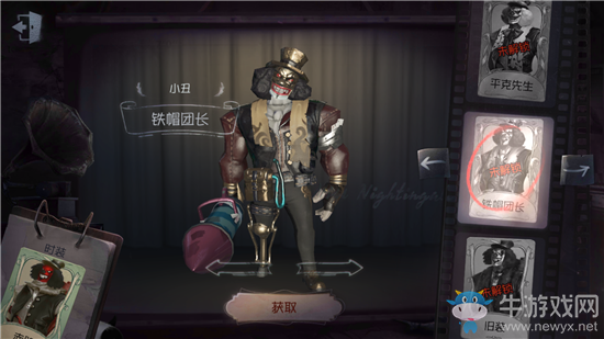 《第五人格》小丑皮膚大全