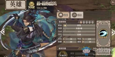 《時之歌》手游墨·墨染熏風(fēng)卡牌介紹
