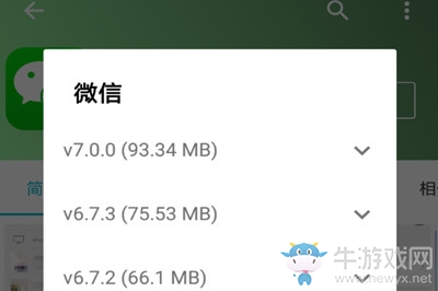 《微信》換回舊版本方法介紹