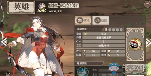 《時(shí)之歌》手游瑞亞·破曉將至卡牌介紹