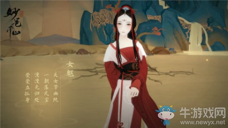 《繪真妙筆千山》游戲特色介紹