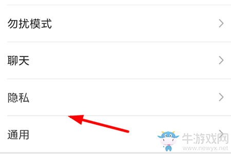 《微信》動態(tài)小視頻設(shè)置方法