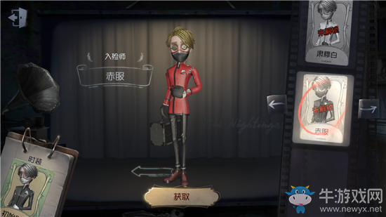 《第五人格》入殮師赤服皮膚獲得方法介紹