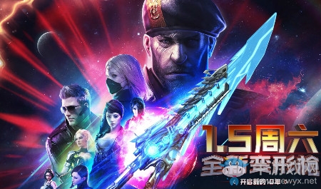 《CF》新十年元旦送壕禮 全新永久免費(fèi)開(kāi)送