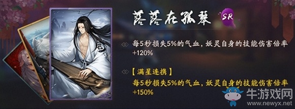 《神都夜行錄》拓印落落在孤琴介紹