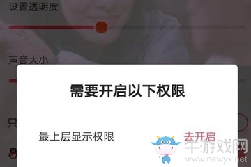 《熊貓動(dòng)態(tài)壁紙》權(quán)限設(shè)置方法