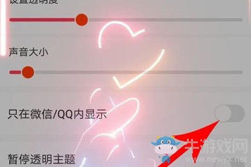 《熊貓動(dòng)態(tài)壁紙》權(quán)限設(shè)置方法