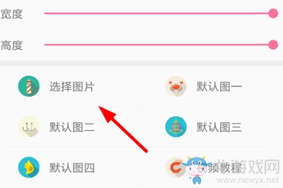 《微信》設(shè)置主頁(yè)透明背景方法