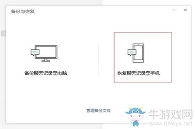 《微信》換回舊版本方法介紹