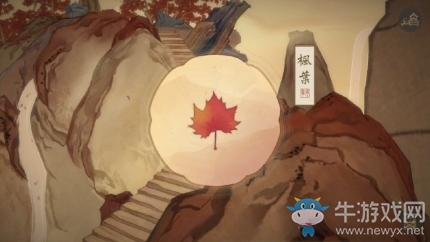 《繪真妙筆千山》第一章妙山通關(guān)攻略