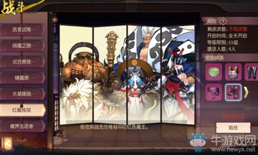 《侍魂：朧月傳說》紅魔裝備獲得方法介紹