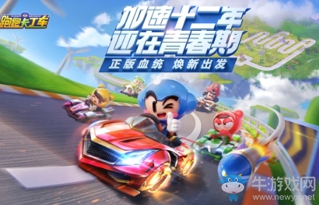 《跑跑卡丁車》手游公測時間公布