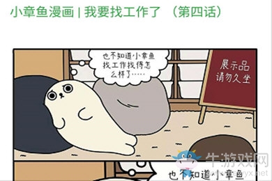 《豆瓣》看漫畫方法介紹