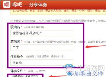 《唱吧》上傳歌詞方法介紹