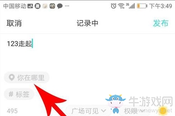 《soul》查看附近的廣場方法