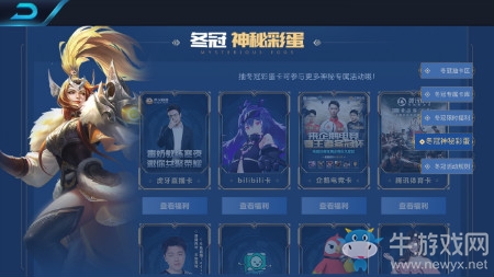 《王者榮耀》冬冠嘉年華活動(dòng)