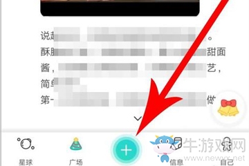 《soul》查看附近的廣場方法
