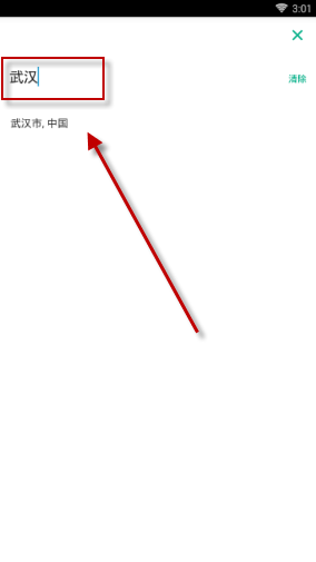 《貓途鷹》找料理店方法介紹