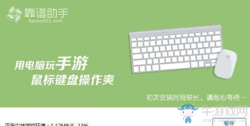 《跑跑卡丁車》手游PC端安裝教程介紹