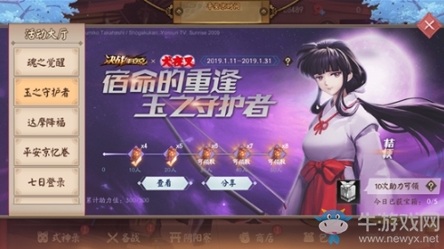 《決戰(zhàn)平安京》一周年慶活動大全