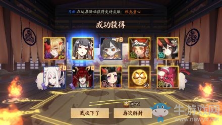 《決戰(zhàn)平安京》周年慶達摩降?；顒咏榻B