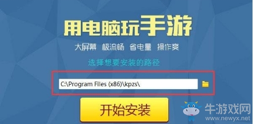 《跑跑卡丁車》手游PC端安裝教程介紹