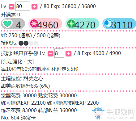 《LoveLive學(xué)園偶像祭》高坂穗乃果【我只在乎你】卡牌介紹