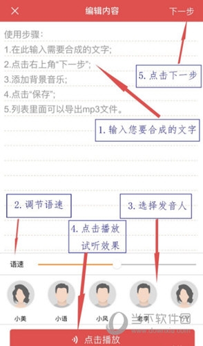 《培音》配音方法介紹