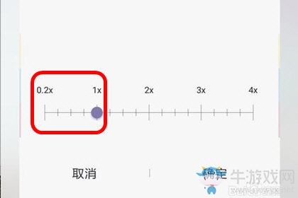 《快影》慢動作制作方法